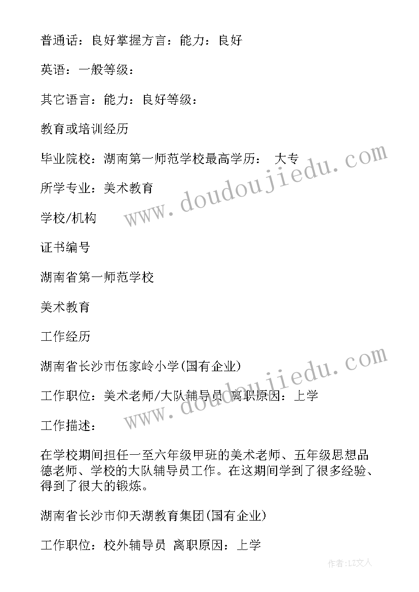 最新简历投递邮件正文(模板5篇)