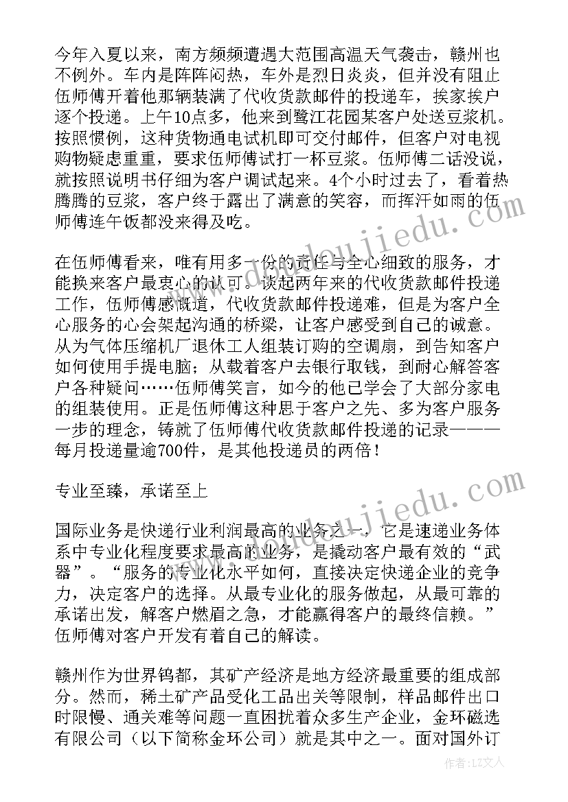 最新简历投递邮件正文(模板5篇)