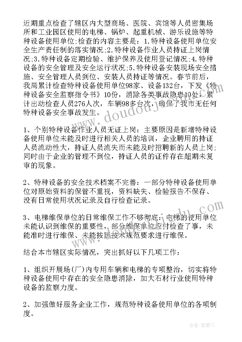 最新元旦期间安全生产工作方案(精选5篇)