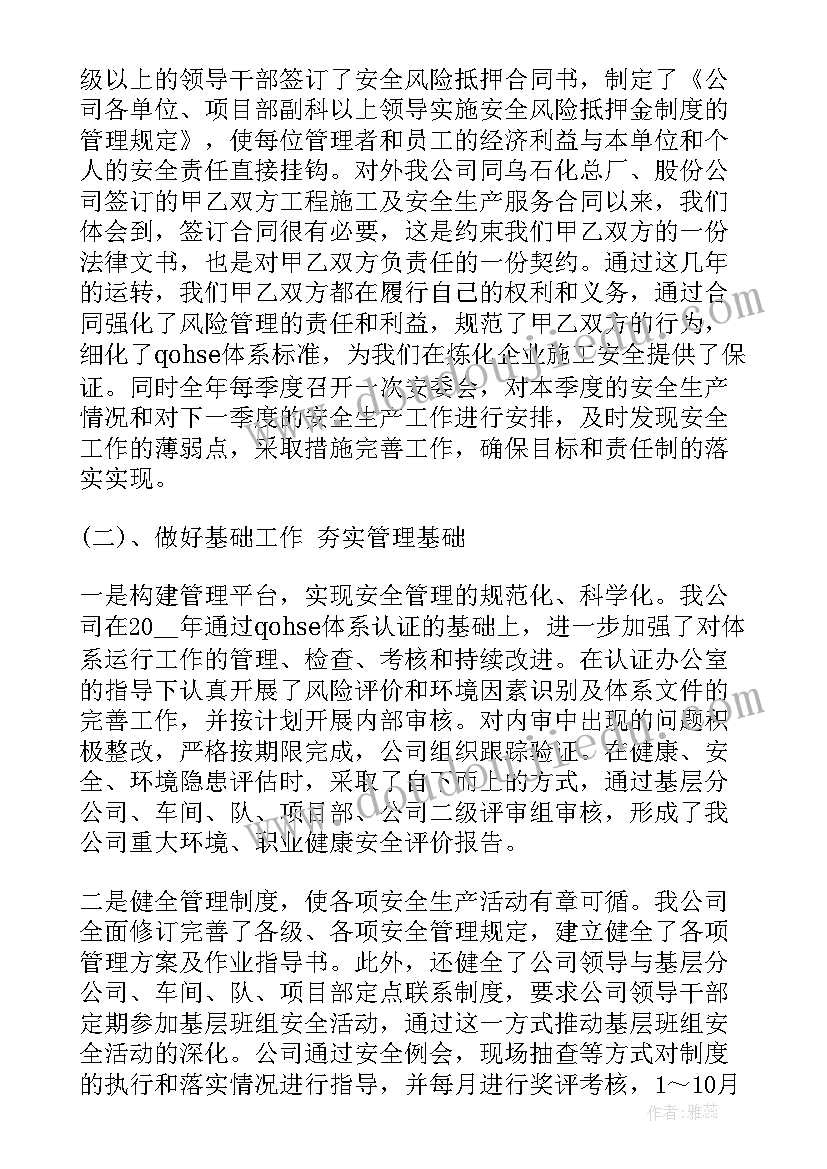 最新安全管理个人工作总结(实用5篇)