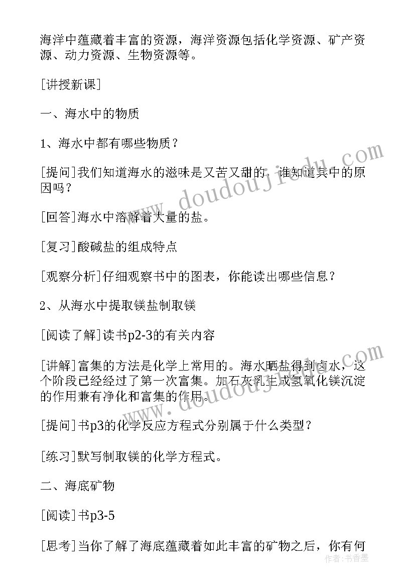 教学设计含教学反思(精选8篇)