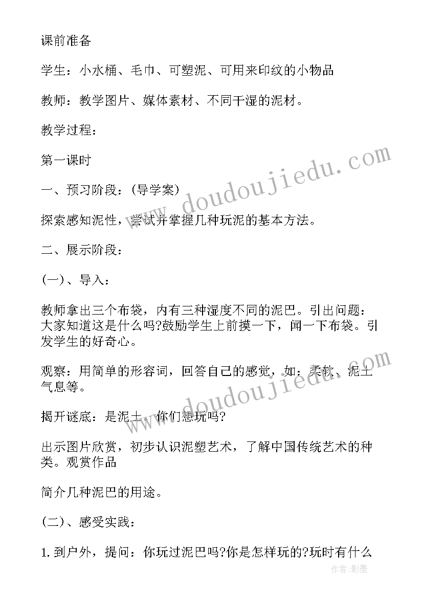 2023年小学一年级班会活动方案策划(优质5篇)