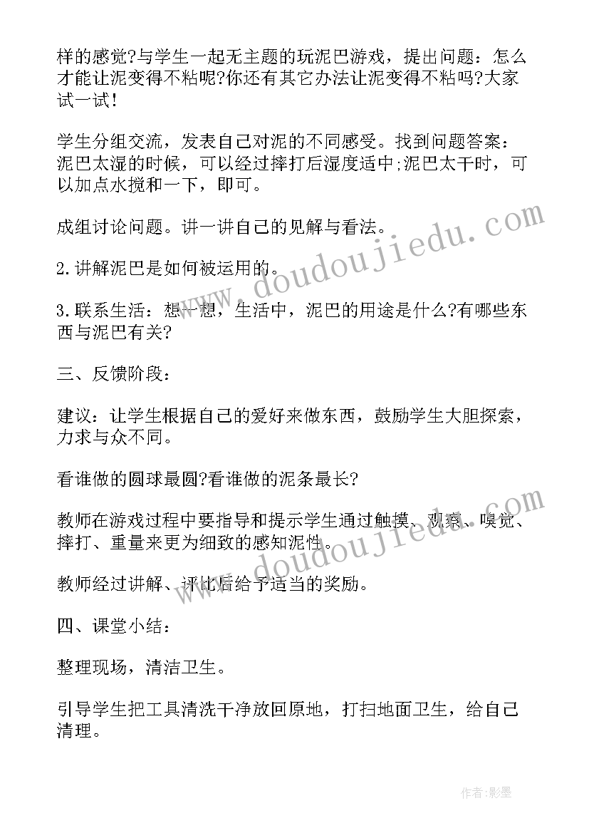 2023年小学一年级班会活动方案策划(优质5篇)