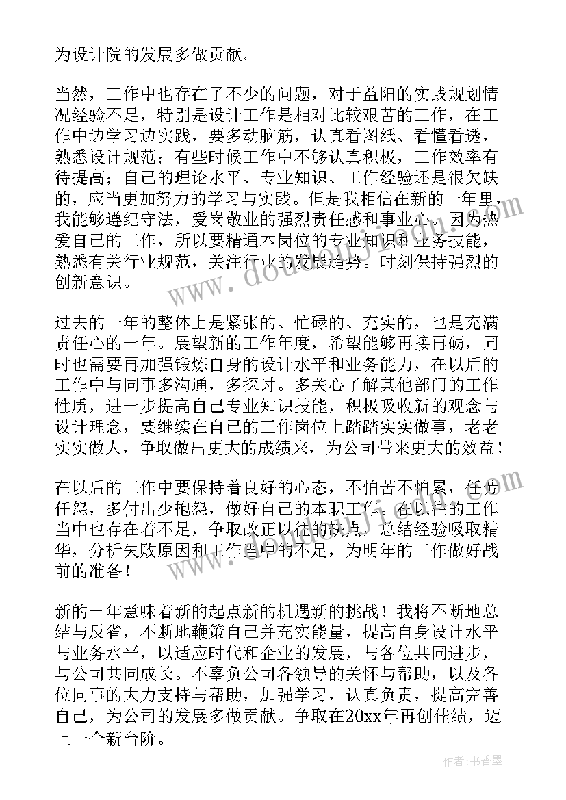 最新规划部门个人总结的缺点(模板5篇)