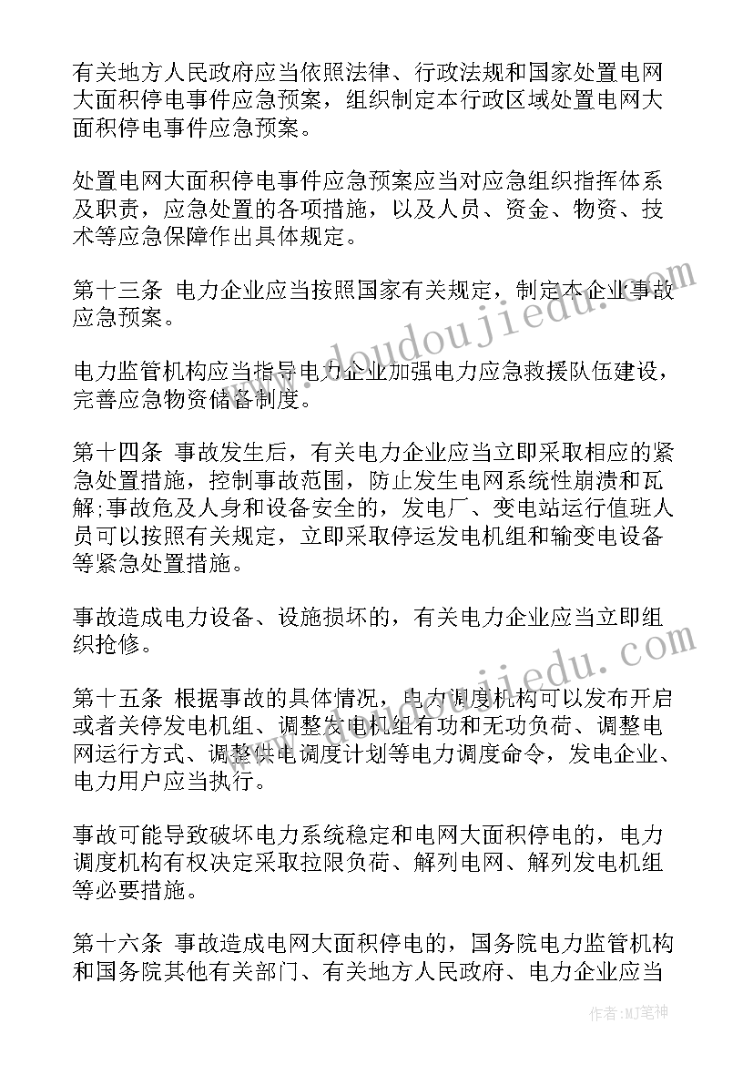 安全事故调查处置方案(模板5篇)