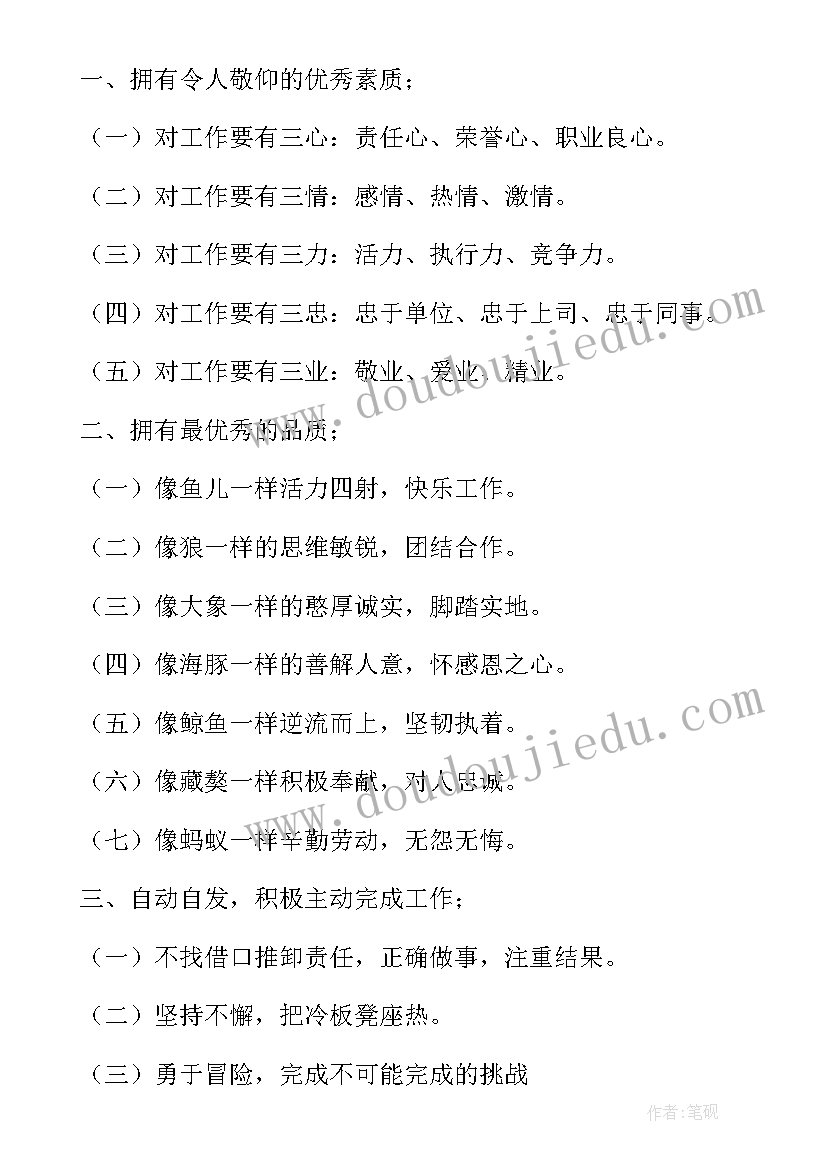 2023年新入职教师教学观摩课心得体会 新入职教师教学技能培训心得体会(大全5篇)