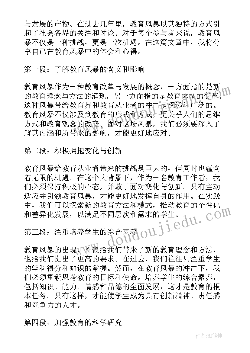 课题计划进度和阶段目标(优秀7篇)