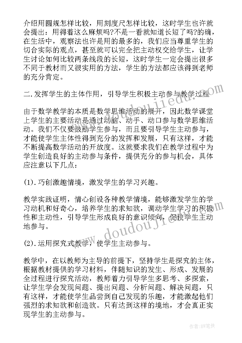 数学新课程标准要求 新课程标准学习心得(优质7篇)