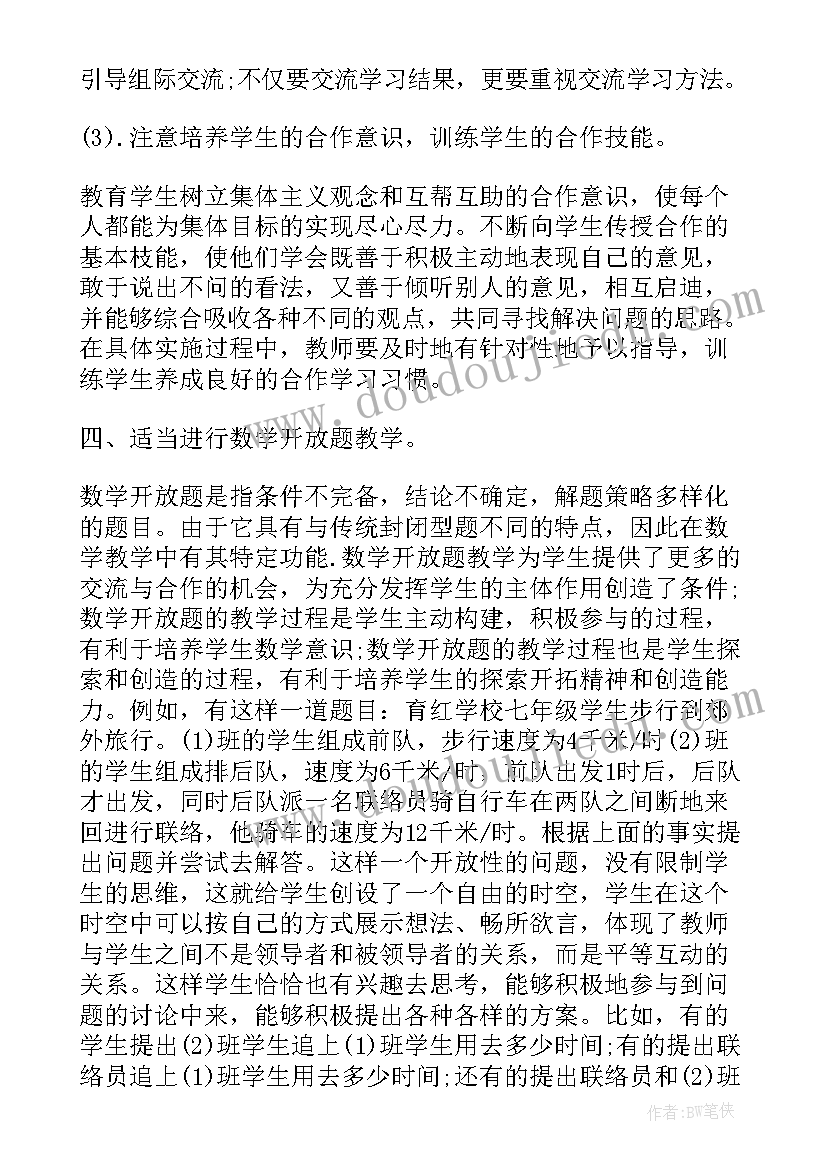 数学新课程标准要求 新课程标准学习心得(优质7篇)