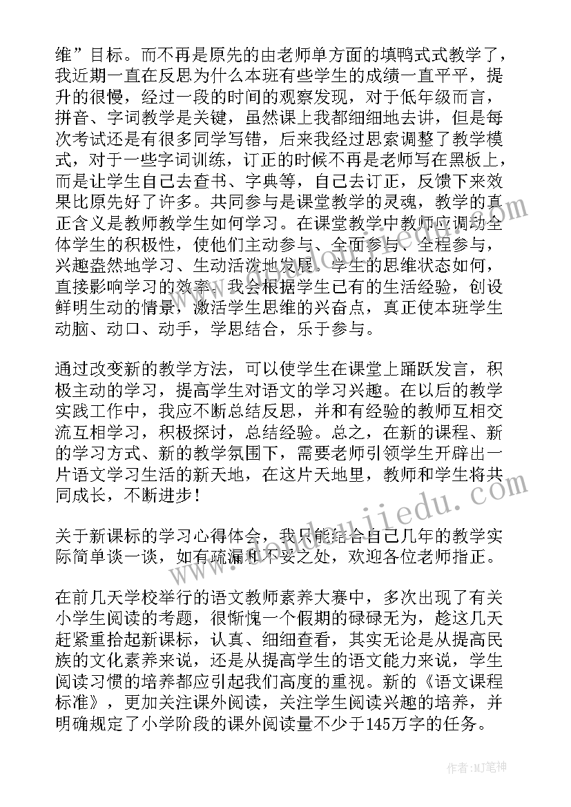 结课后心得体会(通用5篇)