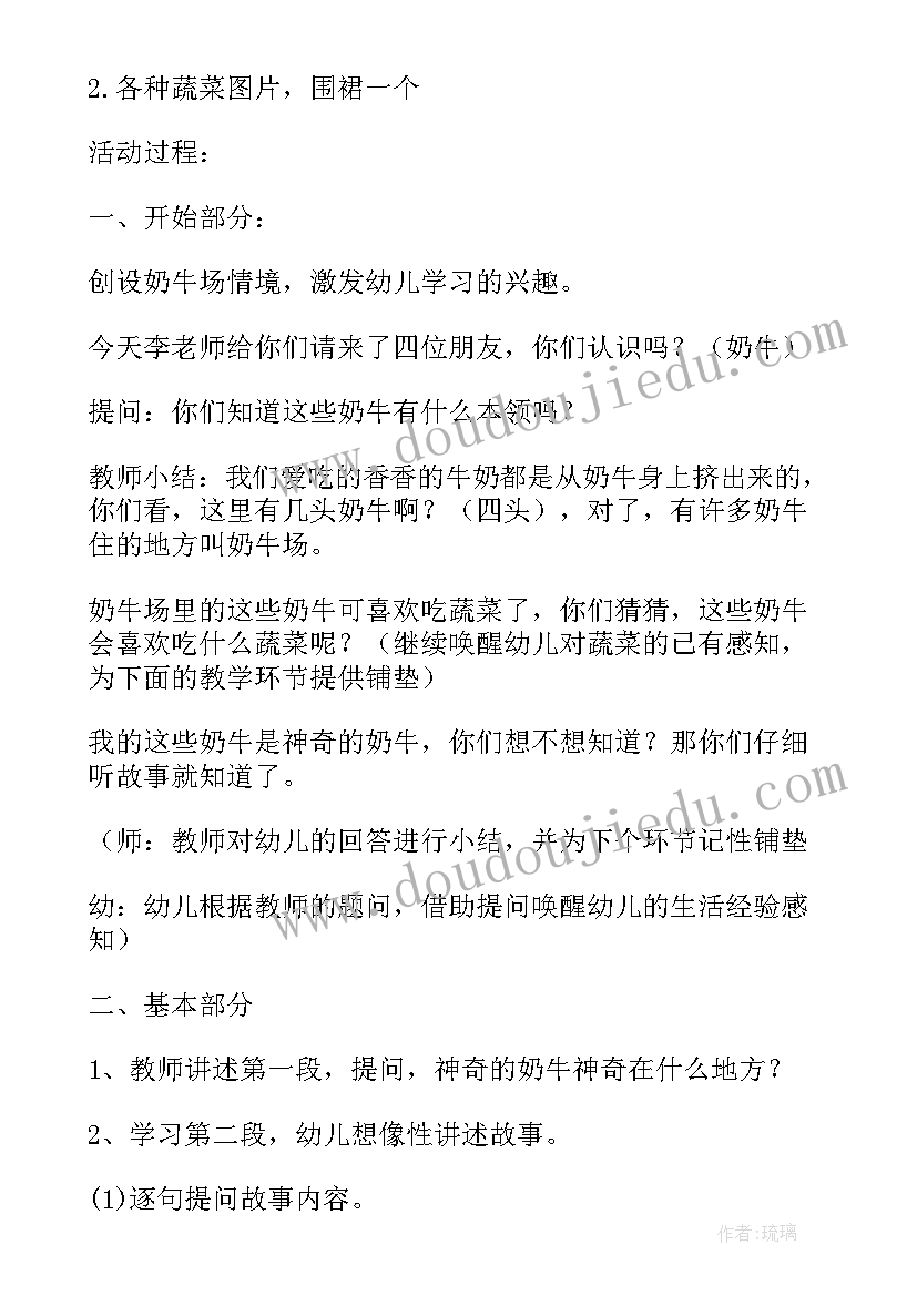 小班体育小蜗牛爬反思 小班语言课教案及教学反思彩色的蜗牛(精选8篇)