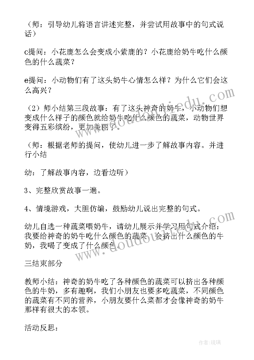 小班体育小蜗牛爬反思 小班语言课教案及教学反思彩色的蜗牛(精选8篇)