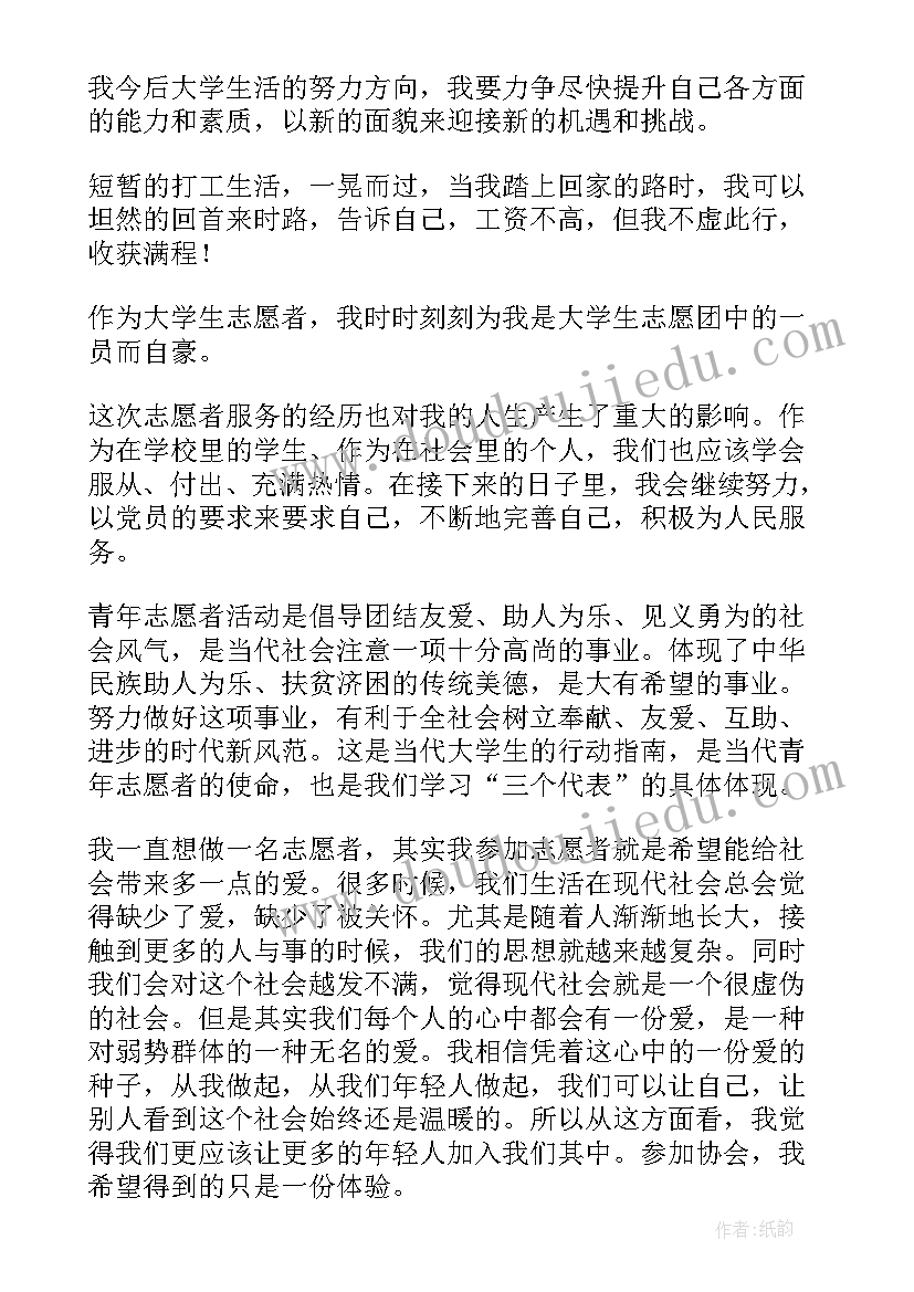 服务员实践心得体会 大学生服务员社会实践心得体会(精选5篇)