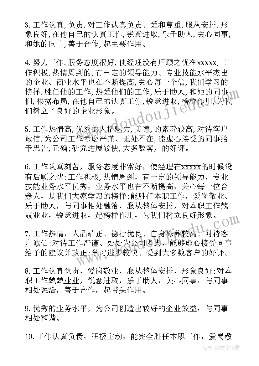 2023年公务员考核周期工作总结(精选5篇)