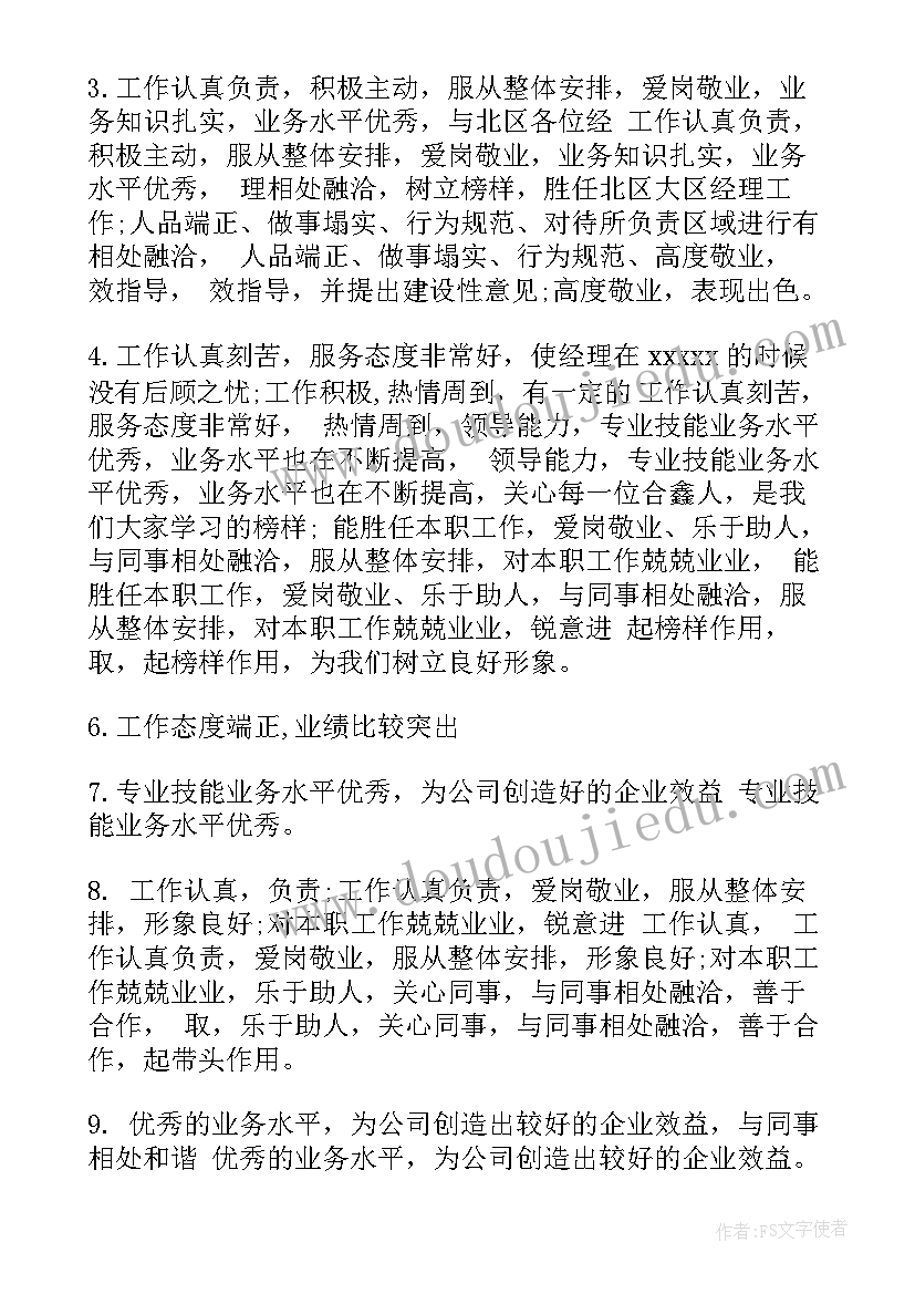 2023年公务员考核周期工作总结(精选5篇)