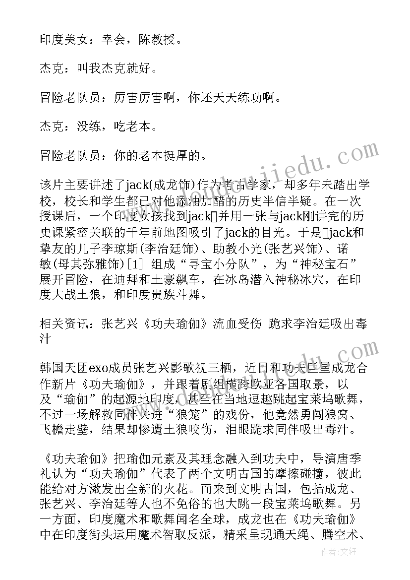 2023年功夫经典语录短句 功夫经典语录(精选5篇)