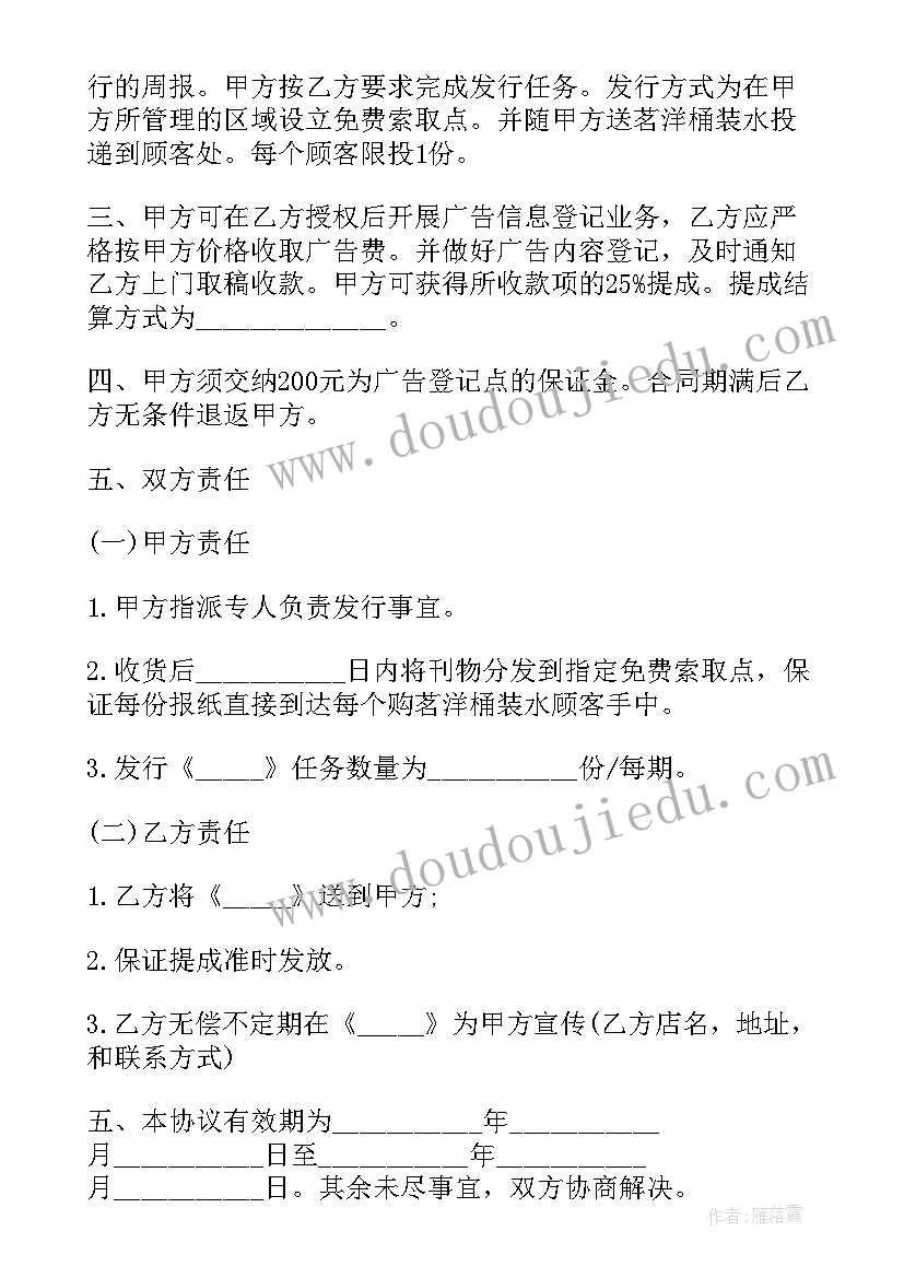 最新委托代理人签订合同的委托书(优秀5篇)