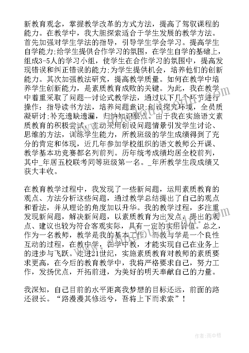 2023年继续教育研修总结高中语文(通用5篇)