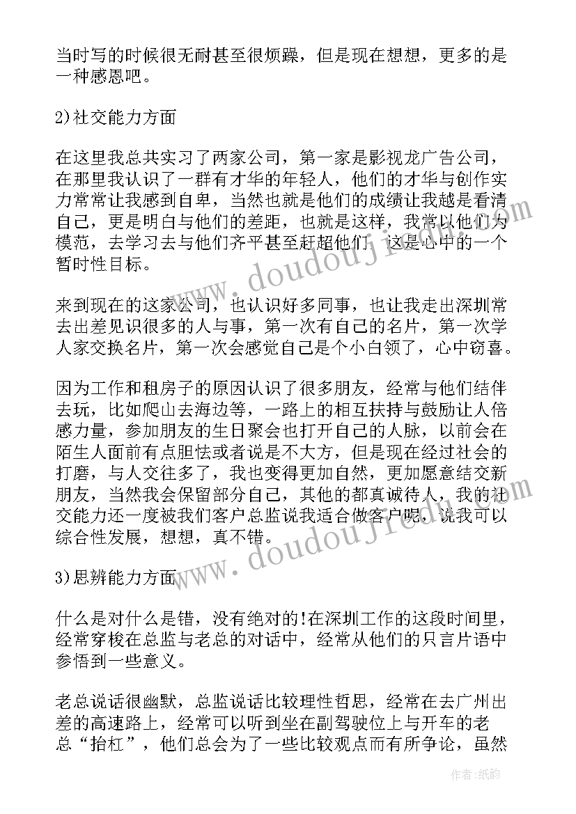 2023年活动实践报告总结 活动实习报告(模板5篇)