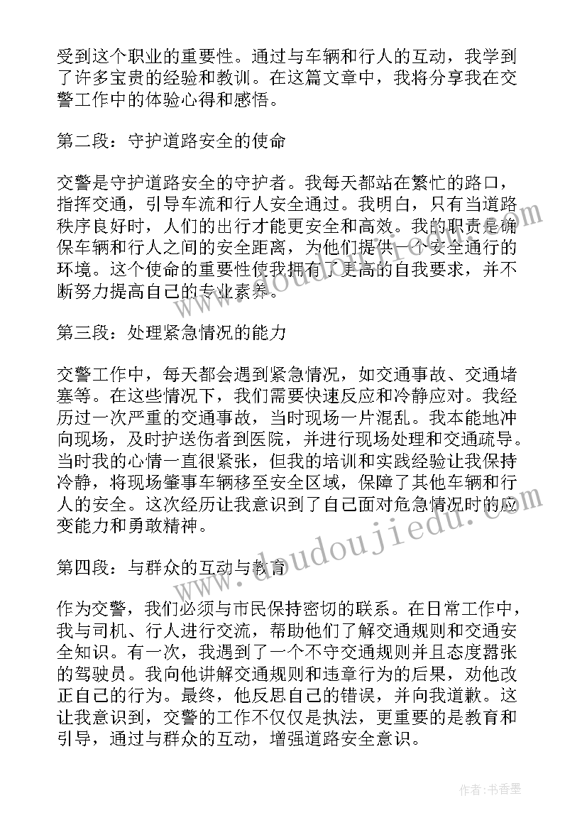 最新职业体验记录表 职业体验感悟(精选6篇)