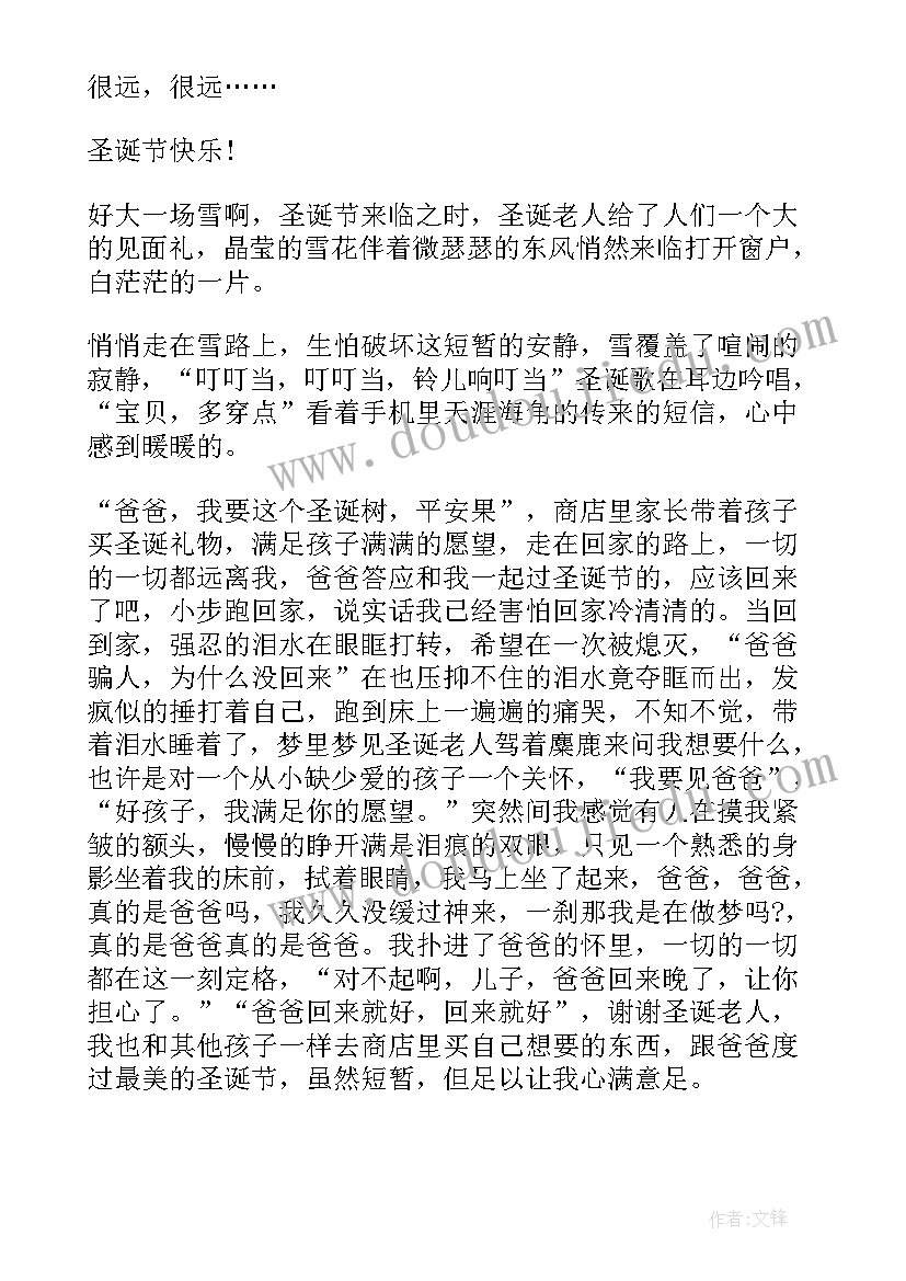 2023年学生圣诞节手抄报内容(汇总5篇)