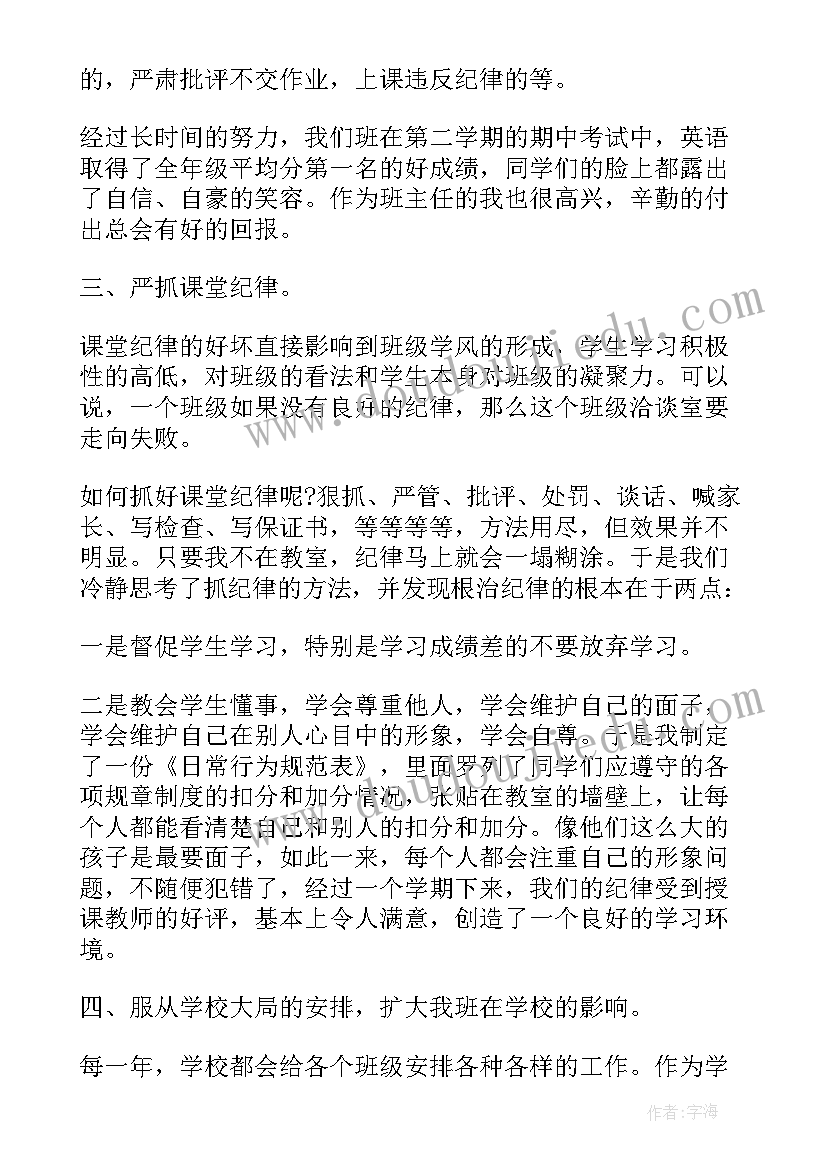 学年心理教师个人工作总结 学年教师个人工作总结(模板8篇)