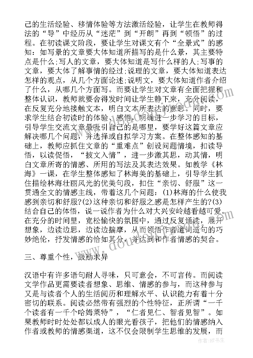 以读促写在初中英语教学中的应用 英语以读促写讲座心得体会(优质5篇)