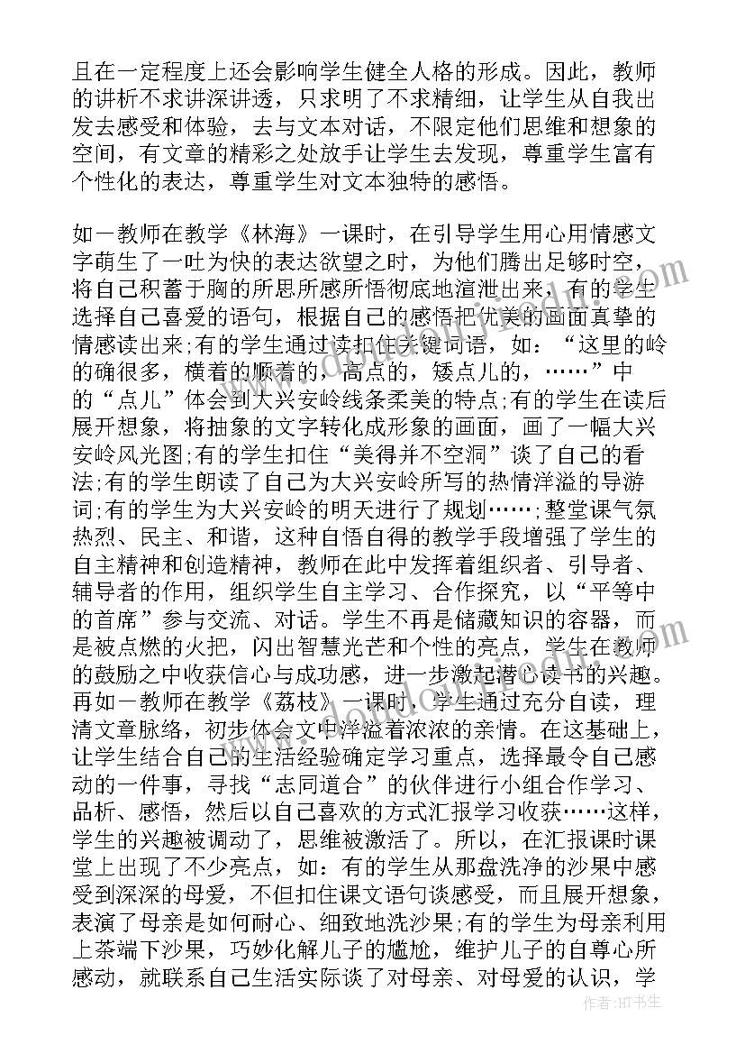 以读促写在初中英语教学中的应用 英语以读促写讲座心得体会(优质5篇)