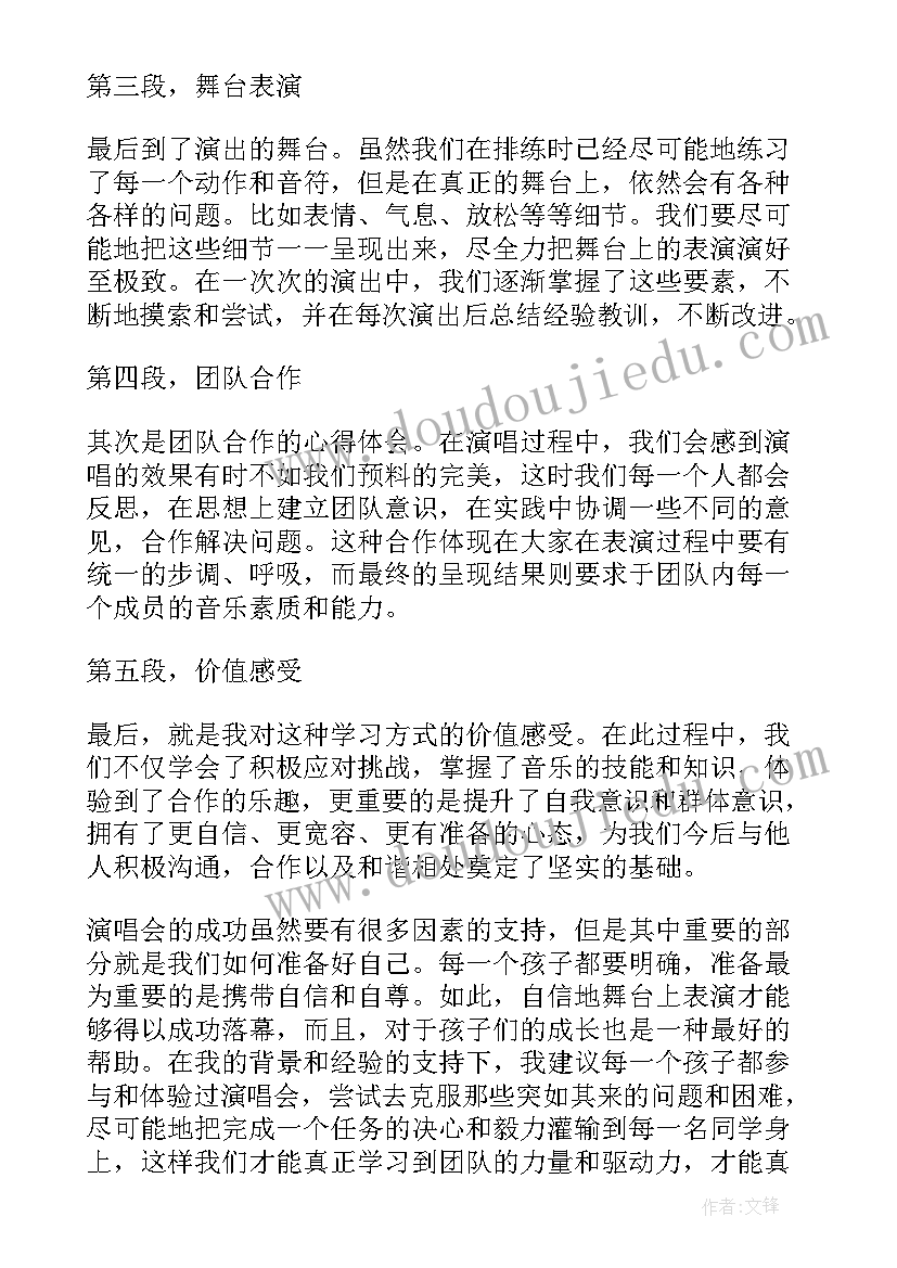 放歌新时代筑梦新征程演讲稿 六一唱歌心得体会(实用9篇)