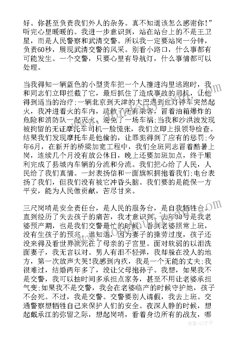 关爱生命安全发展的演讲稿三分钟 关爱生命安全发展的演讲稿(大全5篇)