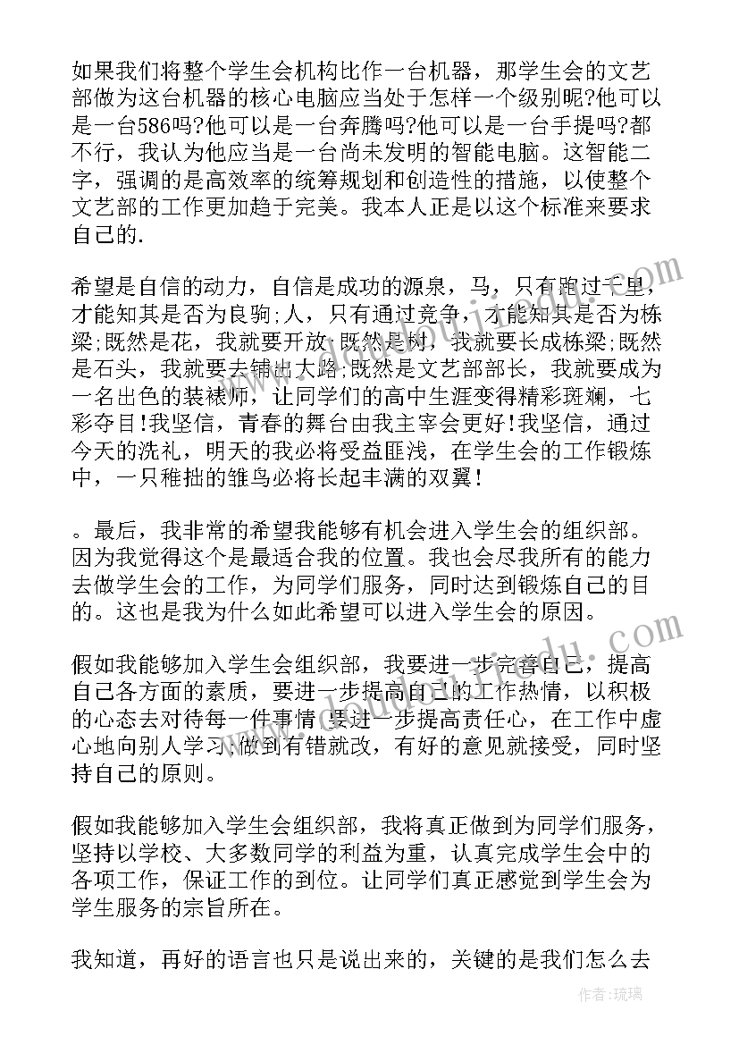 团委的申请书 加入团委申请书(实用6篇)