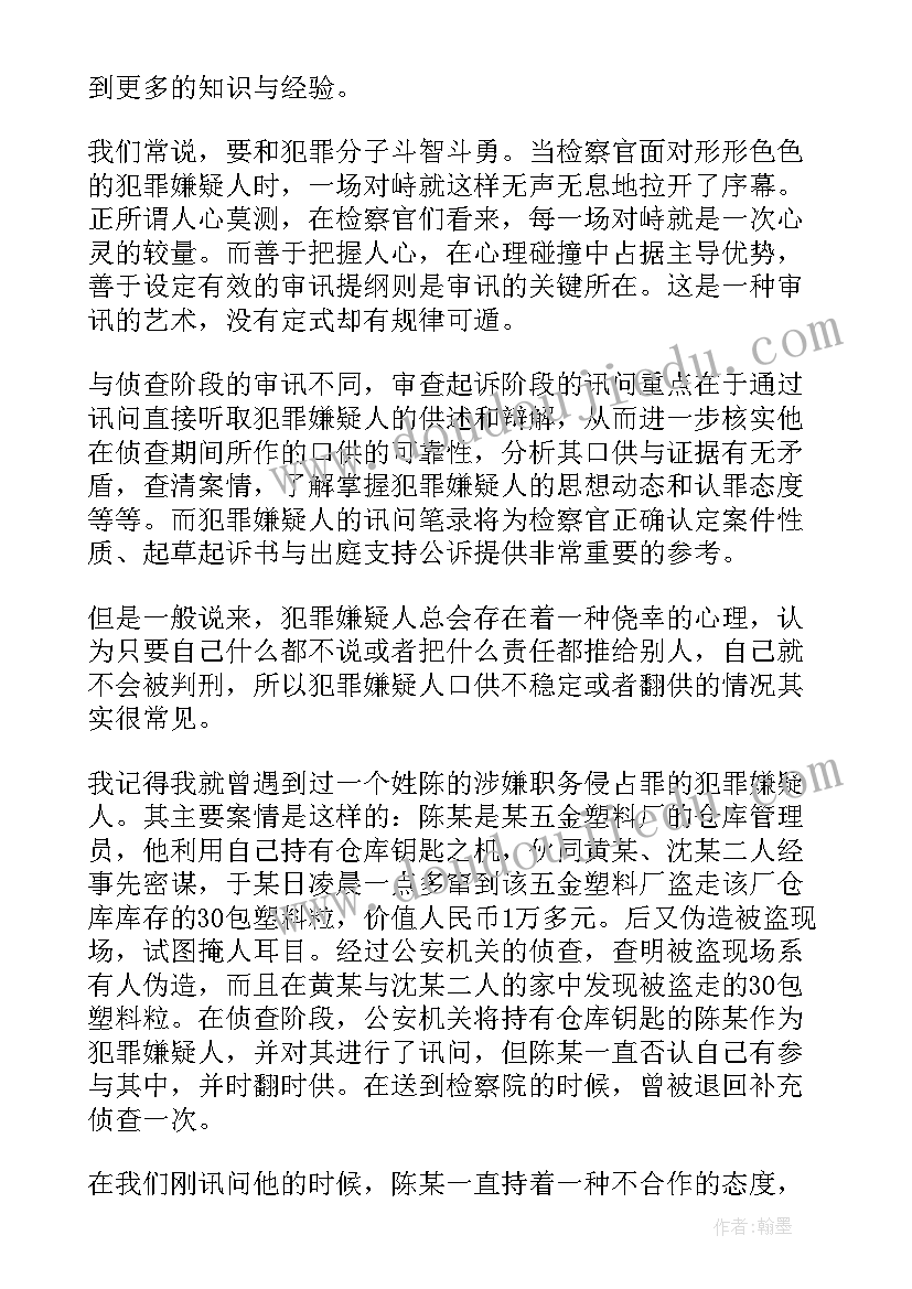 法律专业社会实践报告汇编 法律专业社会实践报告(通用5篇)