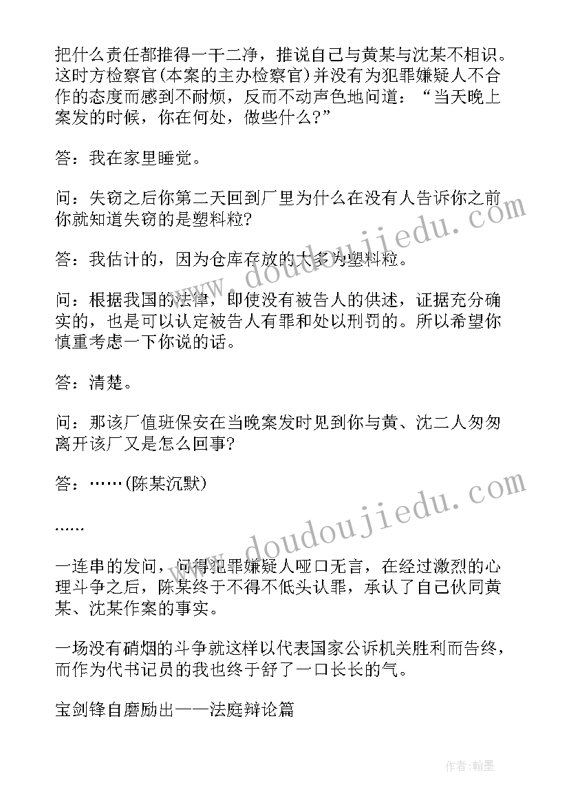 法律专业社会实践报告汇编 法律专业社会实践报告(通用5篇)