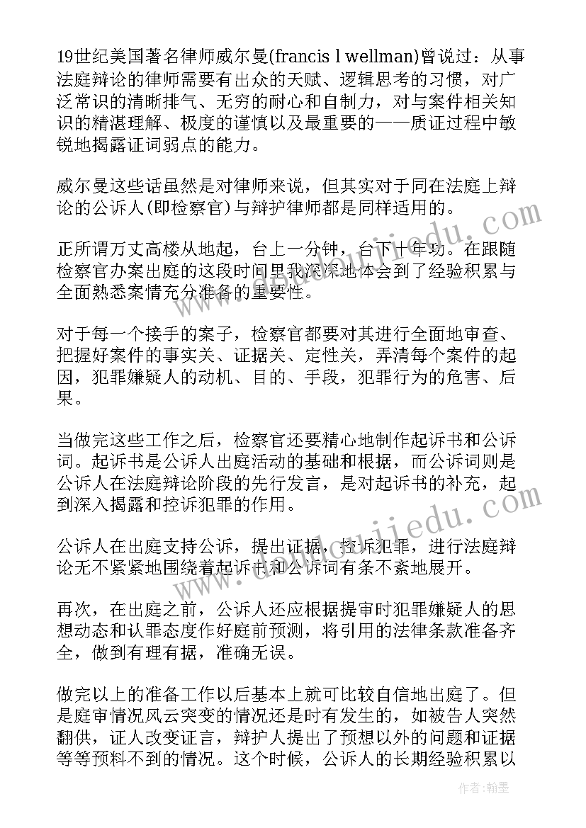 法律专业社会实践报告汇编 法律专业社会实践报告(通用5篇)