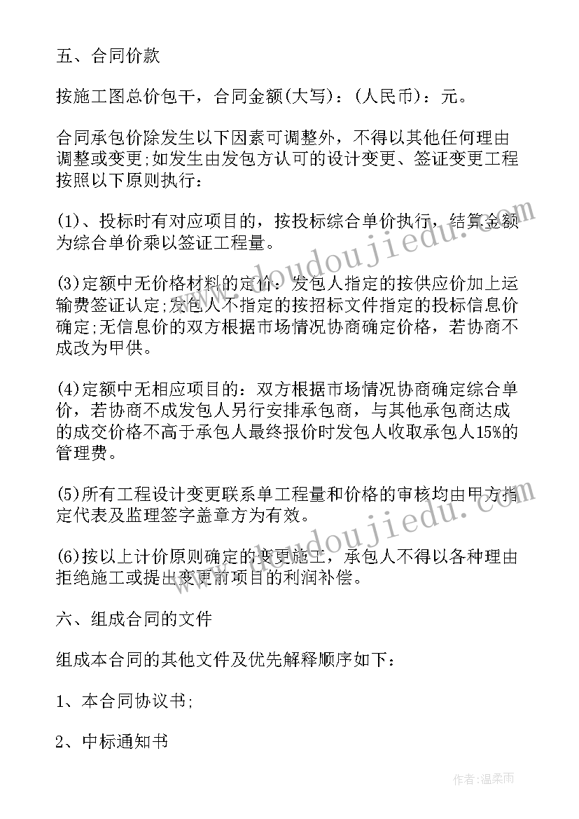 门窗安装工人承包合同(大全5篇)