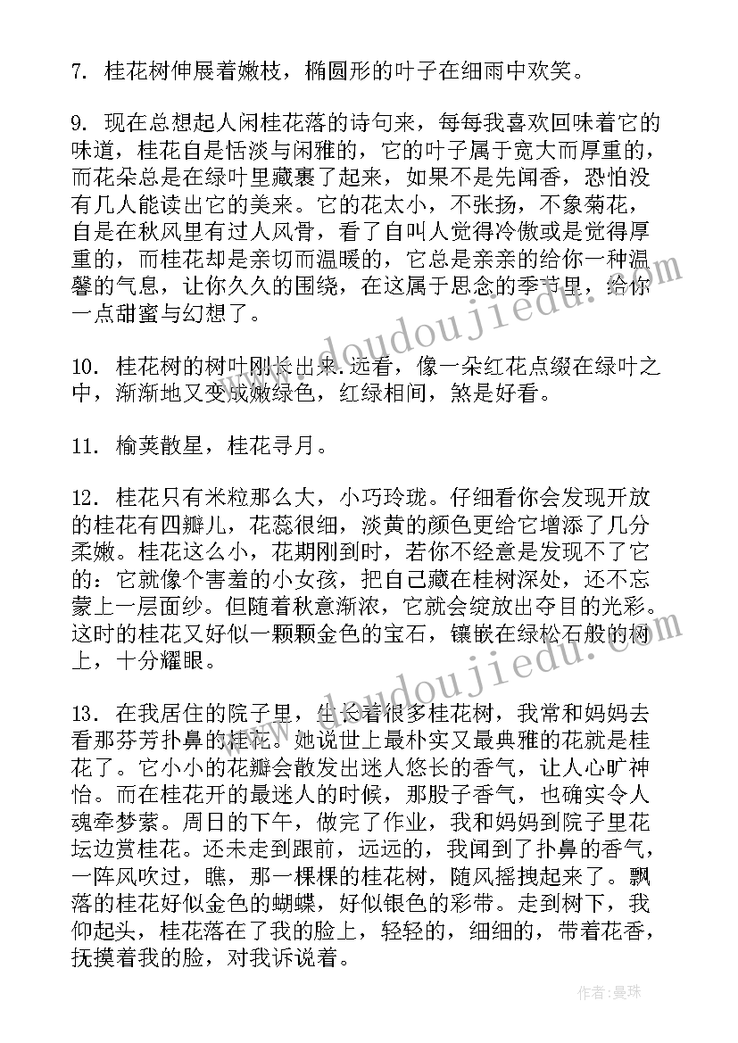 最新举例子的句子摘抄(精选7篇)