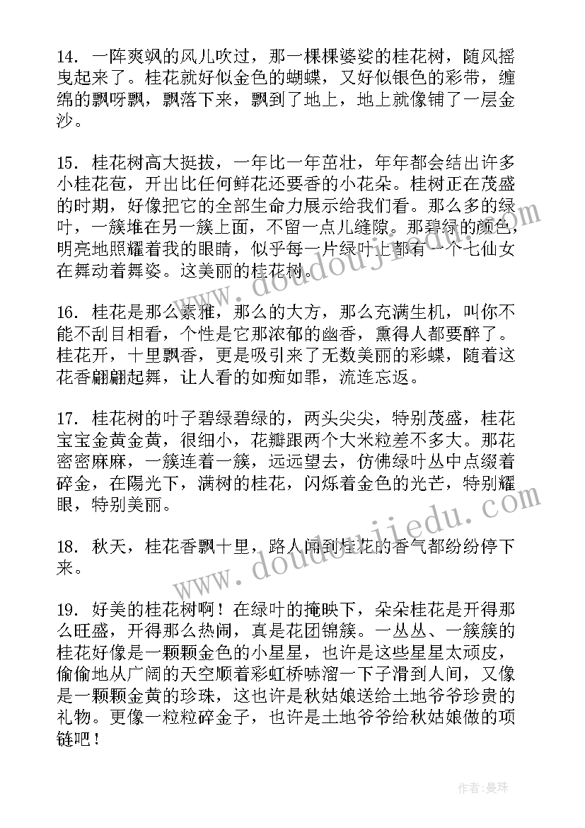 最新举例子的句子摘抄(精选7篇)