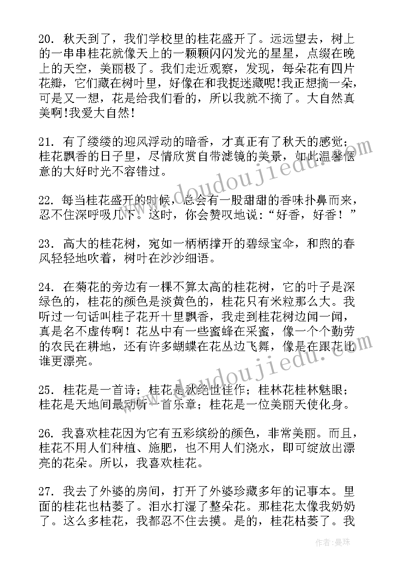 最新举例子的句子摘抄(精选7篇)