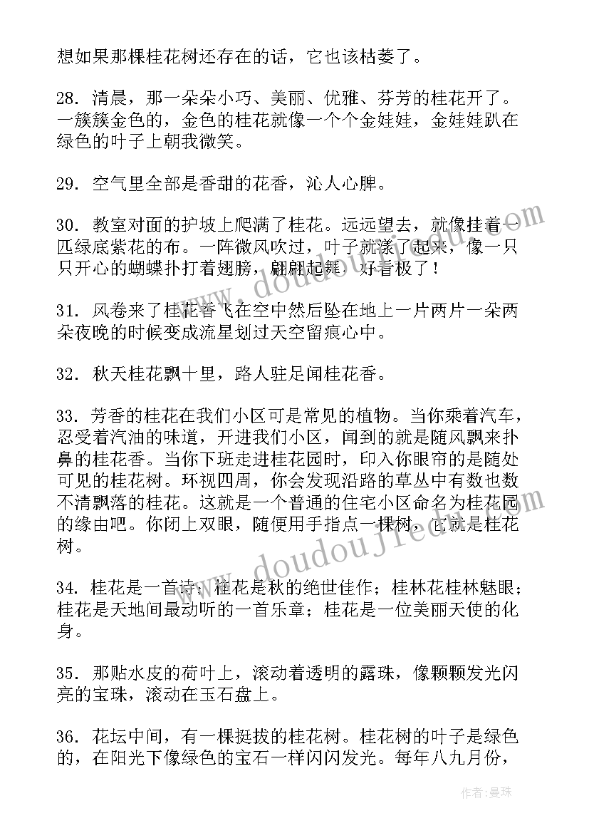 最新举例子的句子摘抄(精选7篇)