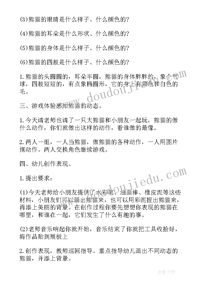 2023年大班下学期安全活动教案目录 下学期幼儿园大班绘画活动教案(优质5篇)