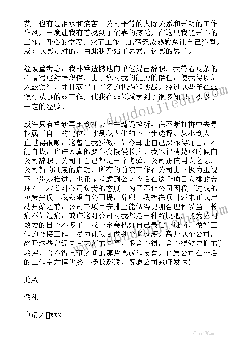 2023年国企月度工作总结(汇总10篇)