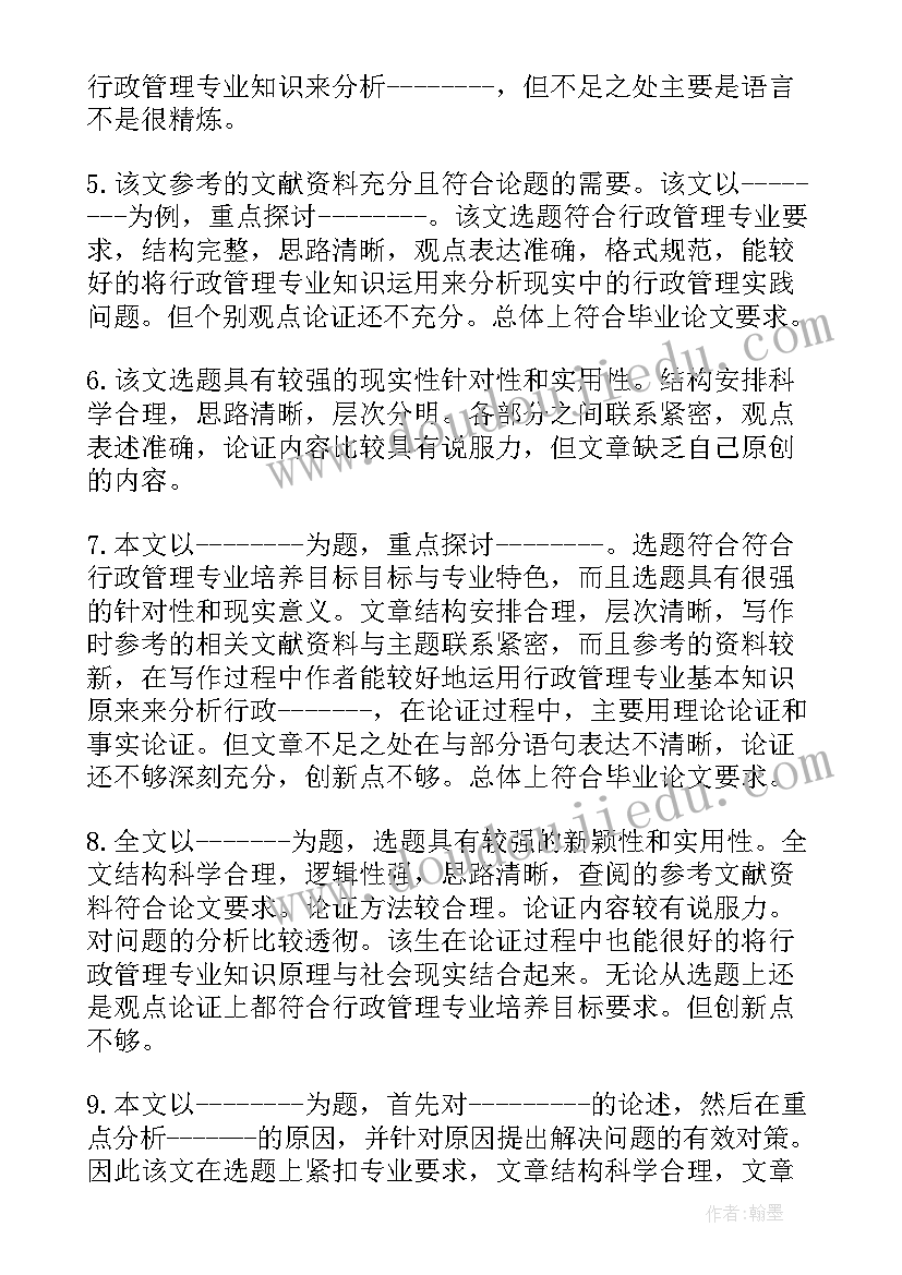 最新本科论文附录可以不写吗(优秀10篇)