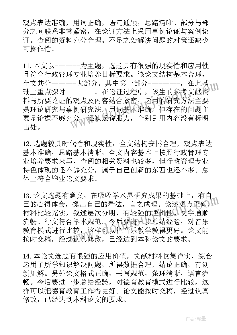 最新本科论文附录可以不写吗(优秀10篇)