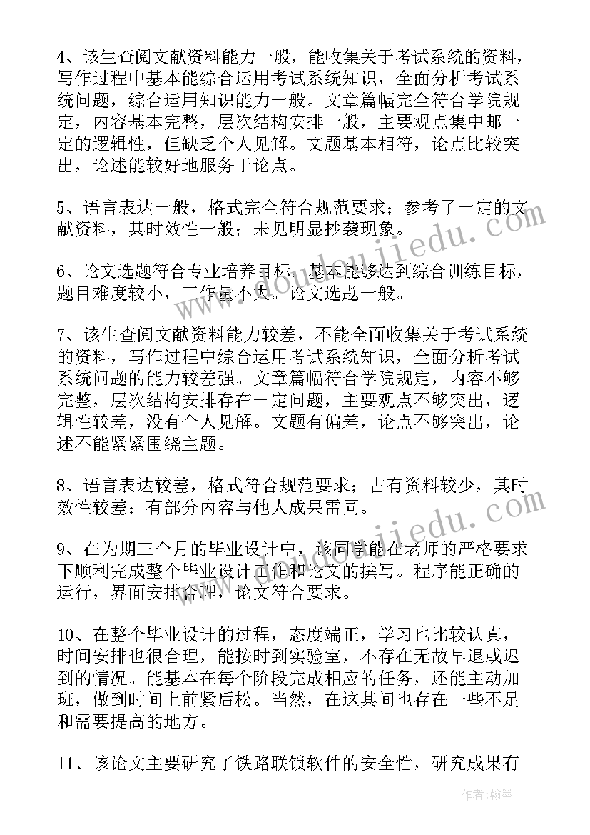 最新本科论文附录可以不写吗(优秀10篇)