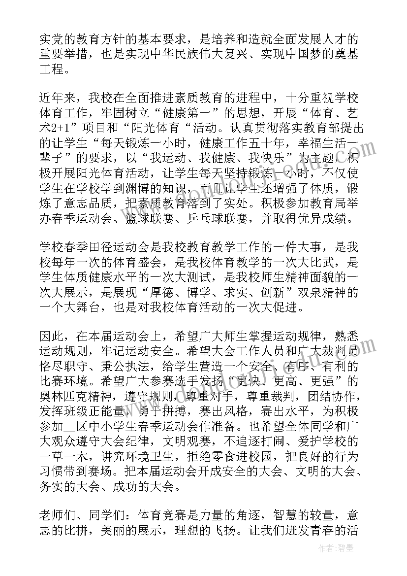 领导讲话稿经典小标题(实用5篇)