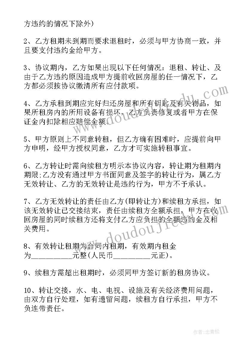 2023年租房合同一张 租房合同免费版(实用5篇)