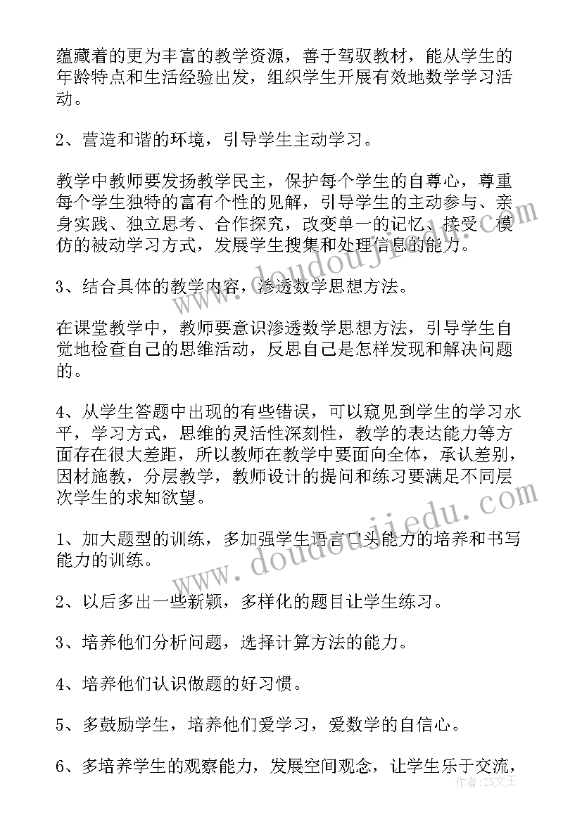 一年级语文期试试卷分析及总结与反思(实用5篇)