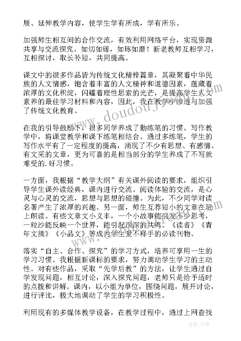 最新高二年级教学工作总结(实用7篇)