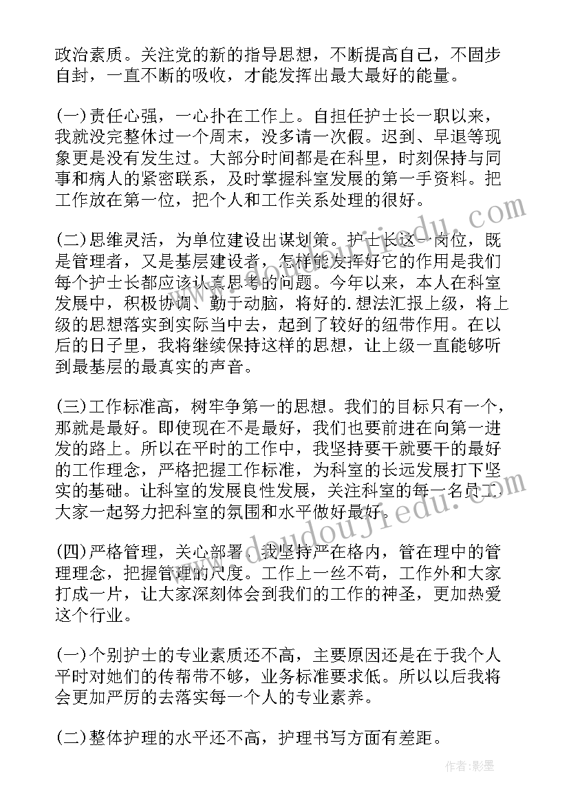 最新护士年终述职报告(实用8篇)