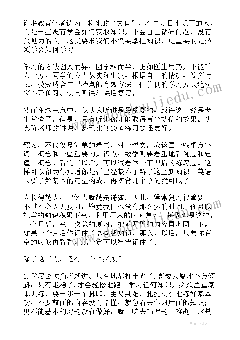 2023年考试总结与反思地理(大全5篇)